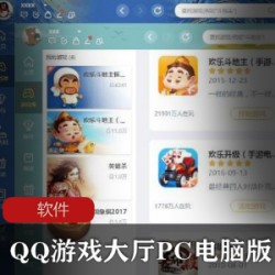 满满的回忆《_QQ游戏大厅》绿色流畅版