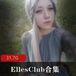 P站高颜值模特（EllesClub）合集